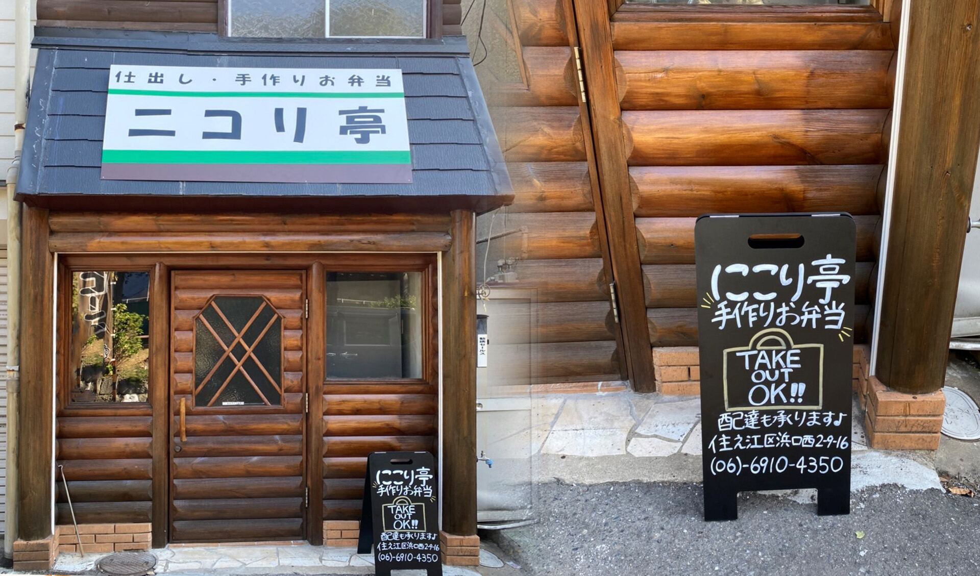 テイショウフーズ 飲食事業